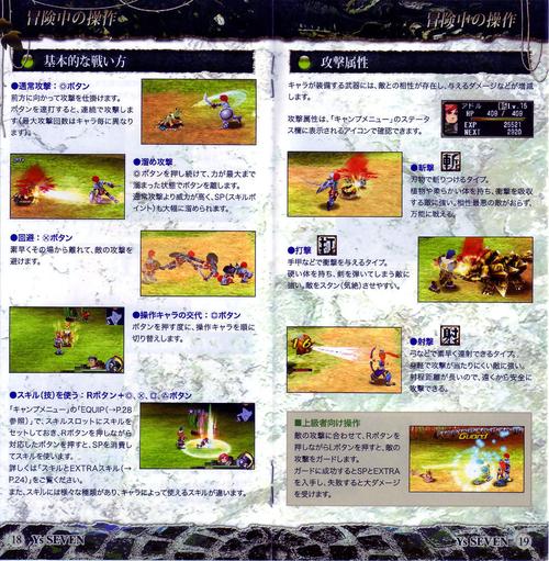 伊苏7激活码有免费的吗？揭秘真假避免被骗！