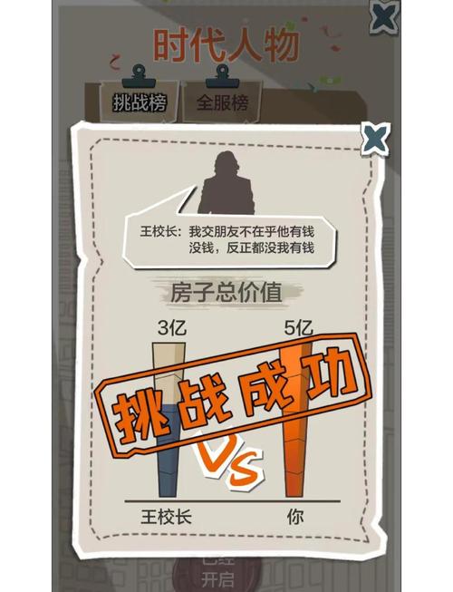 一亿小目标攻略有哪些技巧？新手必学实战方法！
