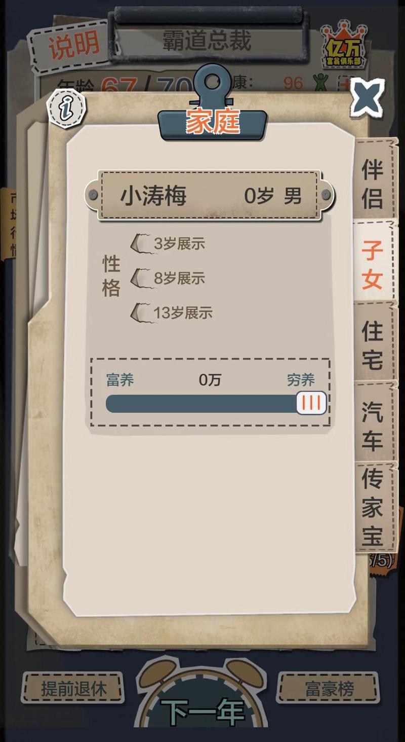 一亿小目标攻略有哪些技巧？新手必学实战方法！