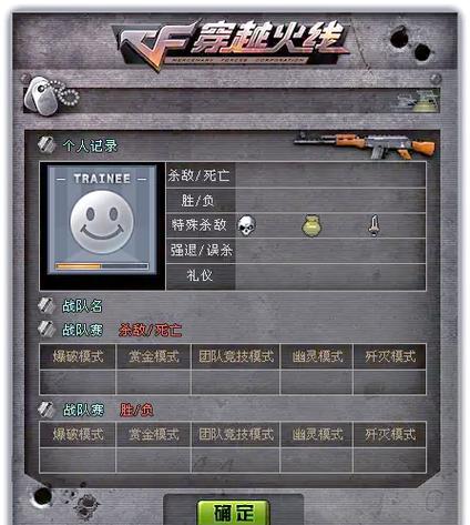 穿越火线安装包怎么下载(三分钟获取最新版本步骤)