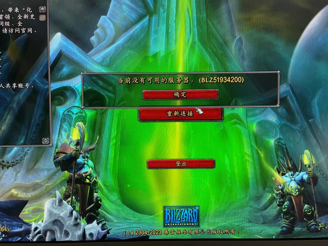 魔兽世界关服后账号怎么办？退钱注销方法全解析