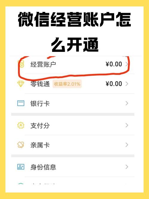 如何开通财付通账户？手把手教你5步搞定注册流程