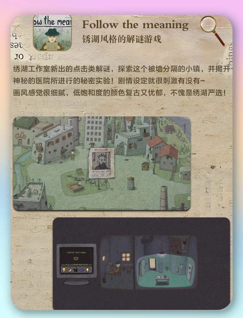 侦探游戏中文版好玩在哪？三大吸引力全面揭秘
