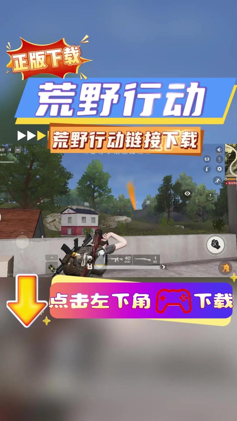 荒野行动网易哪家下载快？对比三大平台避坑指南！