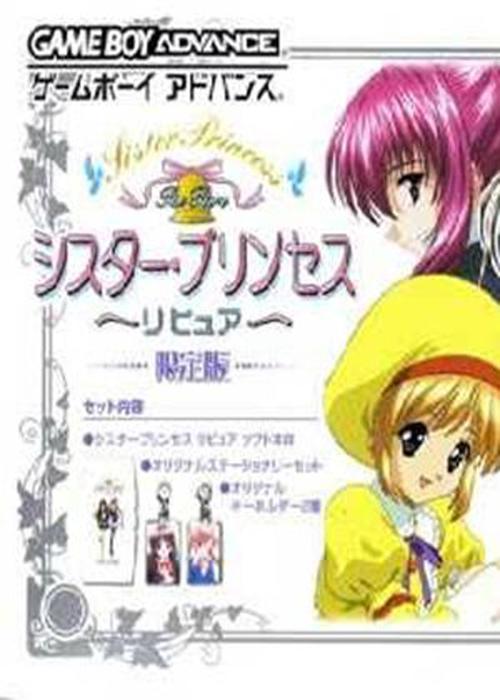 妹妹公主游戏好玩吗？真实玩家体验分享心得