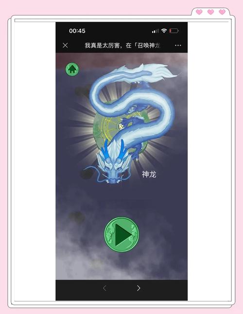 召唤神龙攻略怎么做？掌握这5个步骤轻松成功召唤！