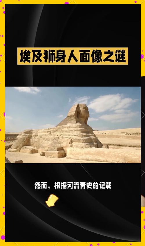 狮身人面像之谜的真相？专家最新解读来了