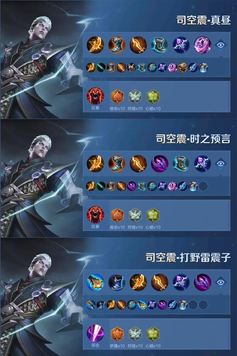 新手设置司空震铭文？(避开常见坑实用指南)