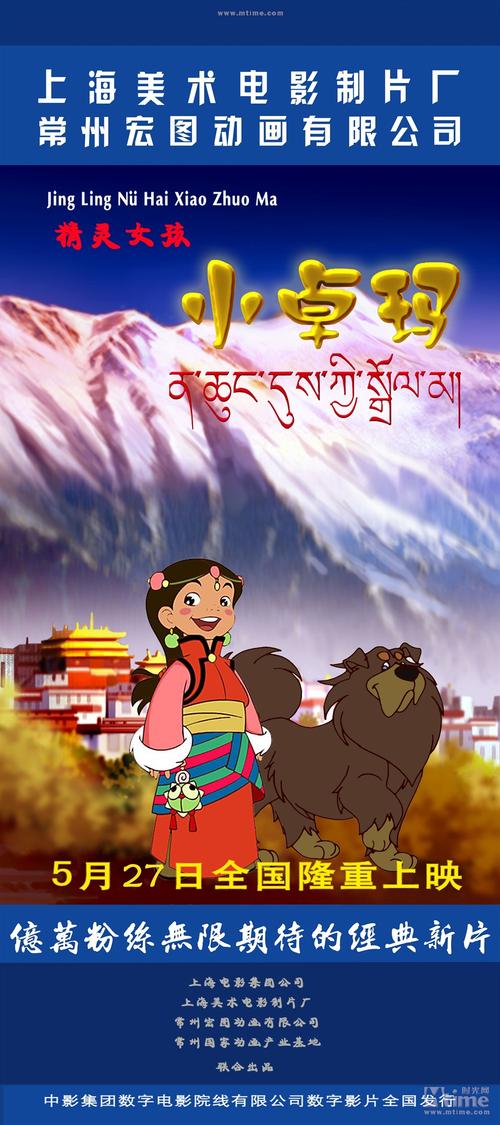 精灵女孩小卓玛好看吗？真实评价告诉你优缺点！