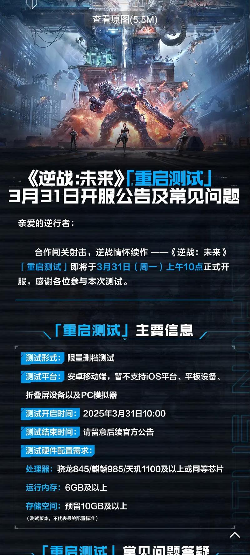 逆战配置要求优化技巧(3招让游戏更流畅)