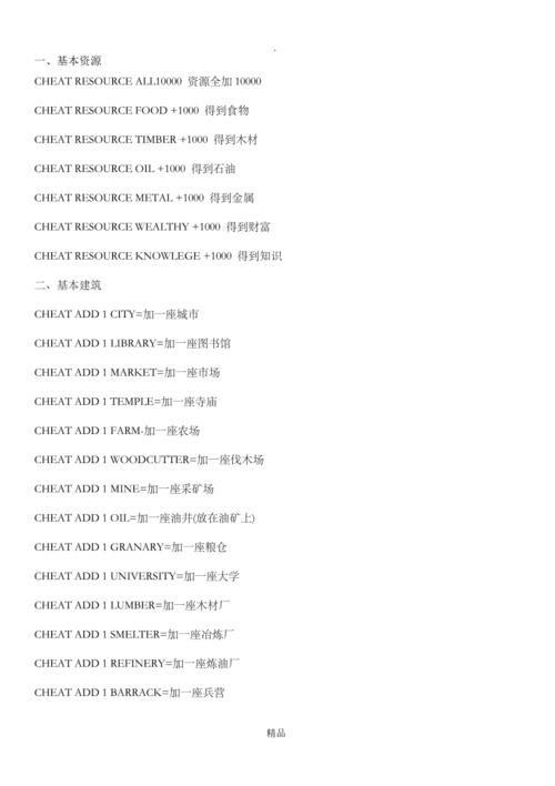 国家的崛起秘籍作用大？解析经济政治影响！