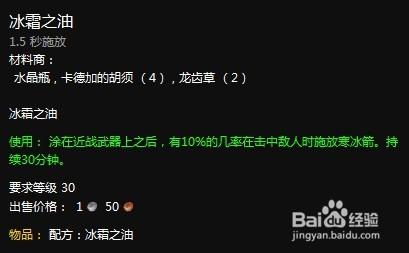 冰霜之油配方怎么获得？(学会这5个技巧新手轻松入手)