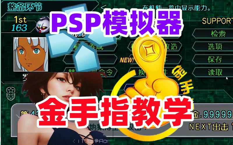 再世篇金手指怎么用？手把手教你开启隐藏功能！