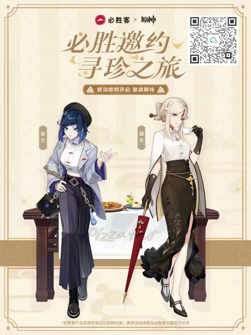 原神必胜客联动如何获好礼？限时技巧一键掌握！