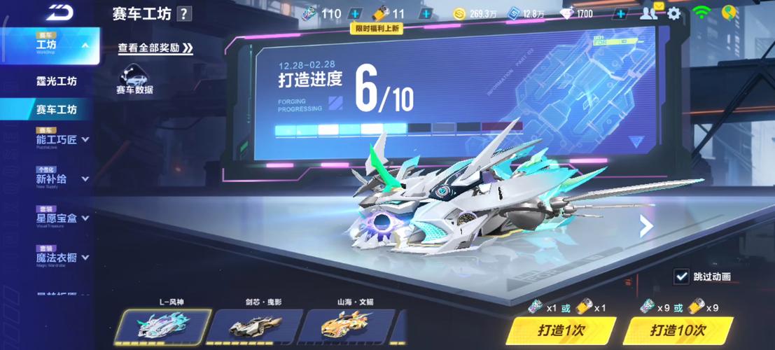 qq飞车点亮能得什么奖励？这些道具炫酷又好用！