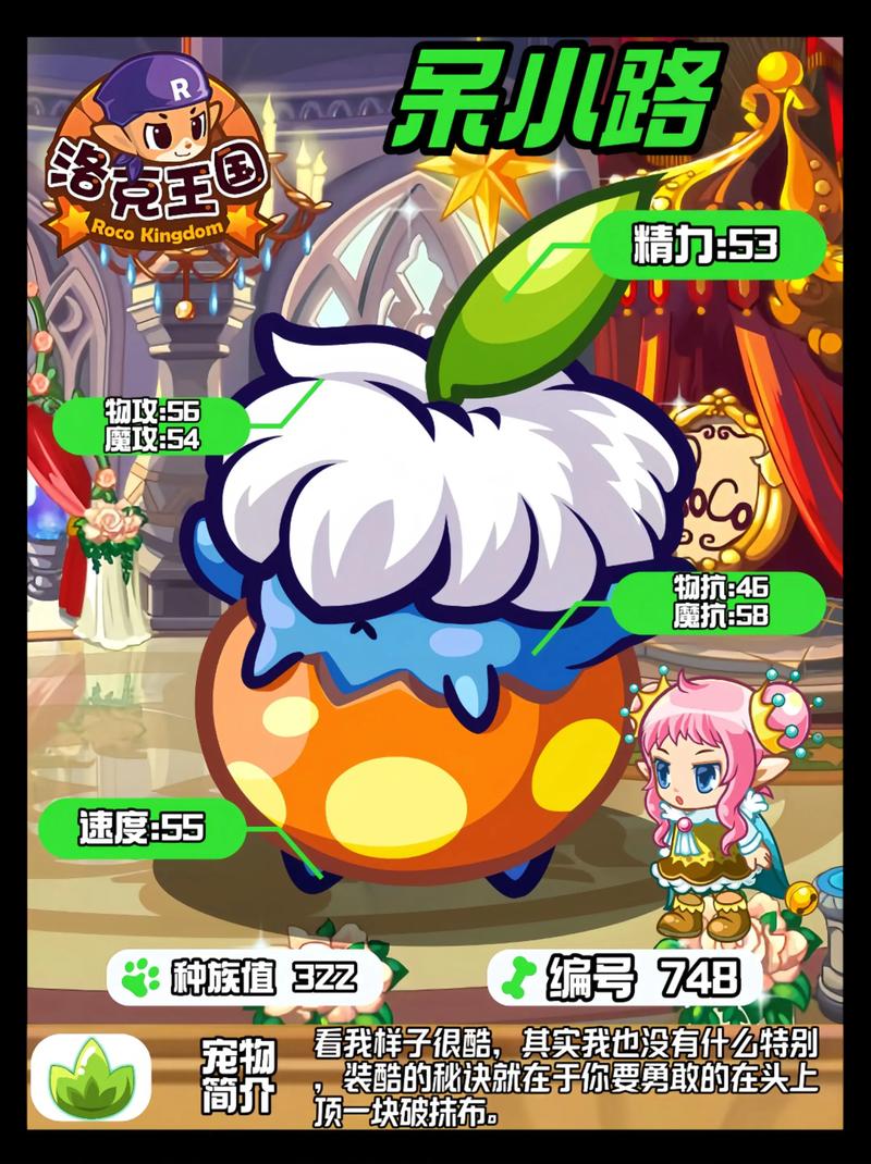 呆小路值得练吗？洛克王国技能强度实测分析！