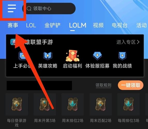 掌上英雄联盟怎么提升？(战力进阶秘诀一网打尽)