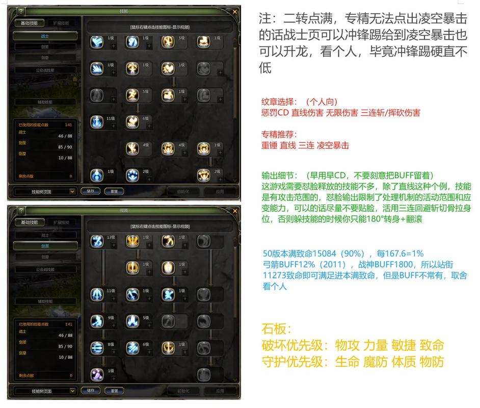 龙之谷60ex如何快速升级？(3个技巧助你一天满级)