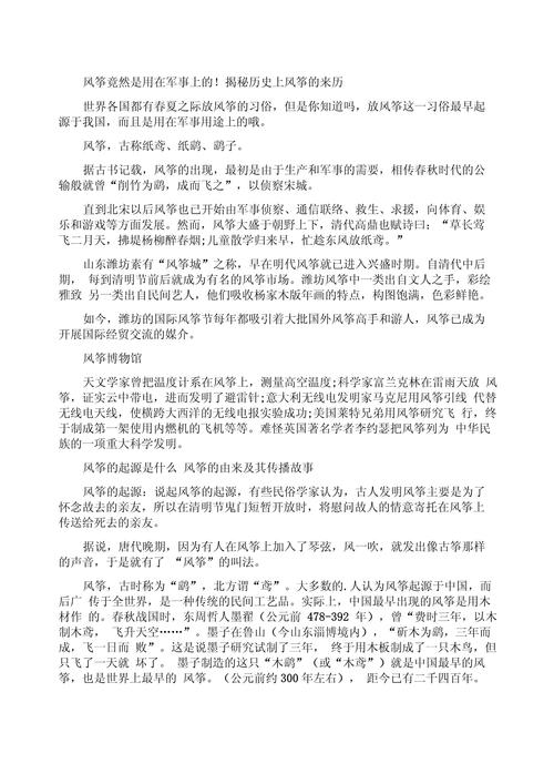宫廷风筝发源地历史故事？专家分享三大起源传说！