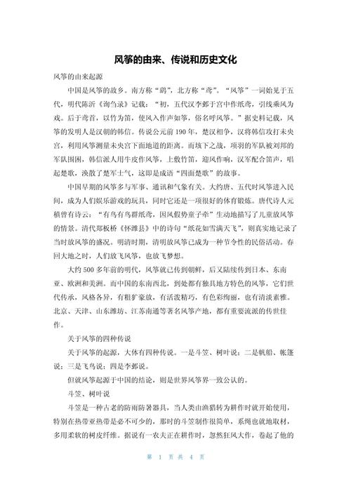 宫廷风筝发源地历史故事？专家分享三大起源传说！