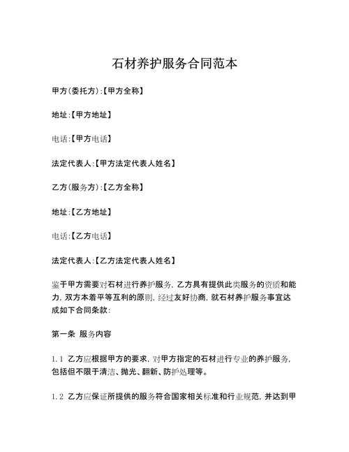 芝麻服务协议有哪些内容？(全面解析关键条款要点)