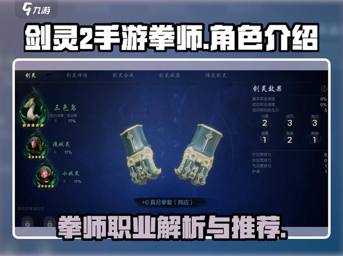 剑灵拳师pk技巧有哪些？行家分享实用秘诀必看！