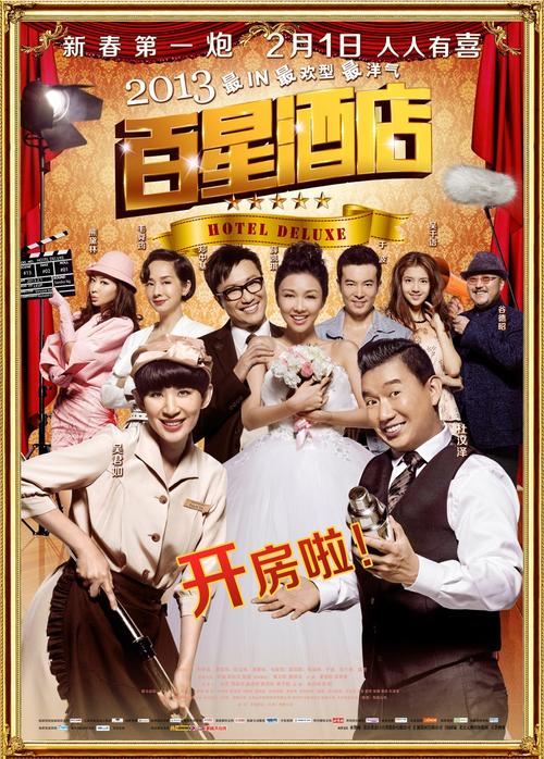 百星酒店粤语和国语区别？对比版本哪个更值得推荐！