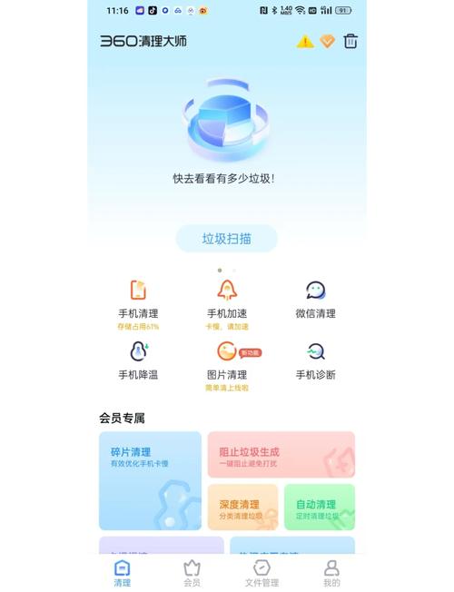 360管家能清垃圾吗？释放空间就靠这关键操作