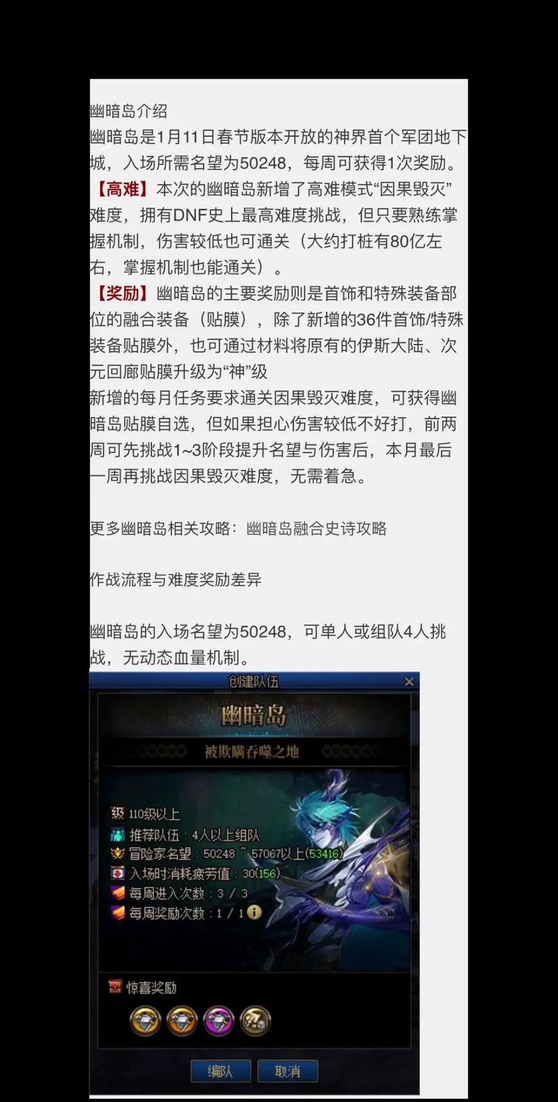 地下城割草攻略新手怎么玩？学会这3招轻松通关！