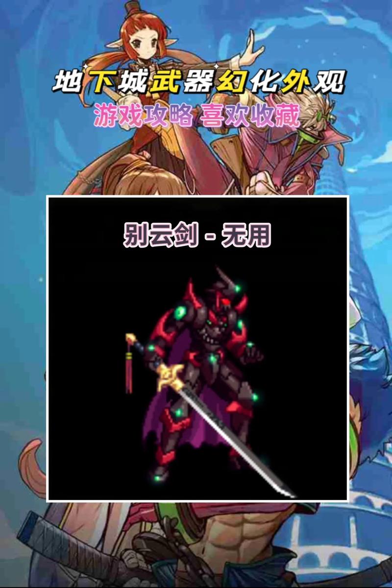 别云剑无用值得打造吗？对比其他史诗剑的优缺点！