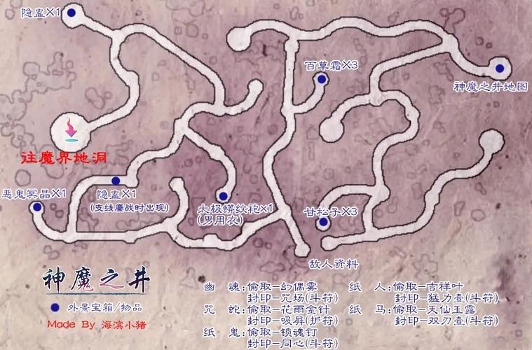 仙剑5鏖战剧情如何理解？深度解析故事线索与伏笔！