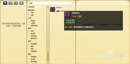 哨兵之殇符文强不强大？玩家实战心得揭秘