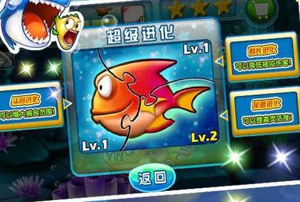 大鱼吃小鱼2哪里下载？推荐官方渠道安全免费