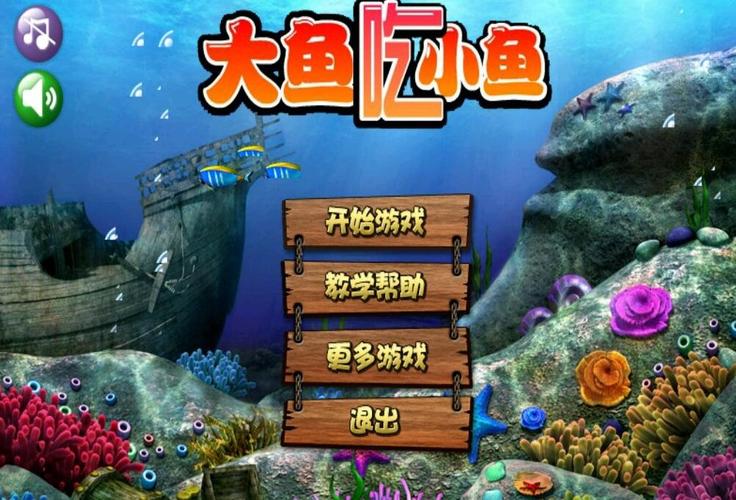 大鱼吃小鱼2哪里下载？推荐官方渠道安全免费