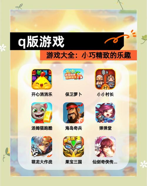 轻松小游戏适合谁玩？老少皆宜全家一起乐翻天