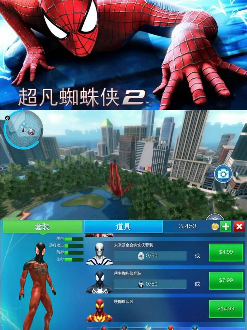 蜘蛛侠游戏好玩吗？玩家真实评价优缺点