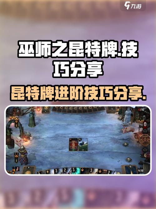 巫师之昆特牌攻略哪里找？这几种方法轻松学技巧！