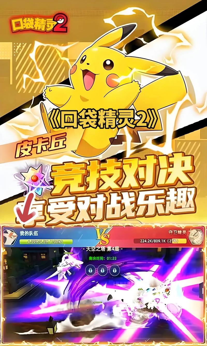 口袋精灵游戏怎样快速升级？5分钟掌握经验暴涨技巧