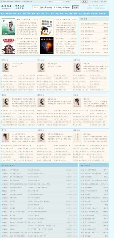 海棠书屋网站怎么用？(新手简单步骤搞定)