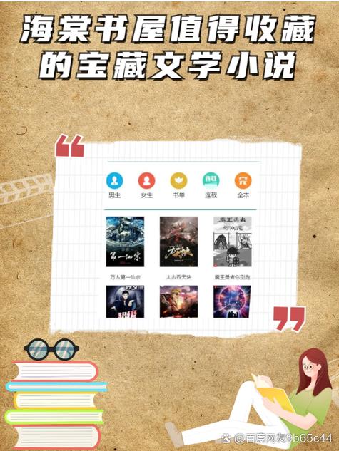 海棠书屋网站怎么用？(新手简单步骤搞定)