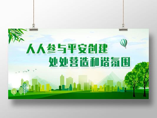 平安石家庄如何参与建设？简单五步骤操作完全指南