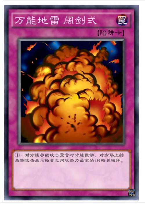 游戏王万能地雷有什么用？5招实战技巧轻松赢！