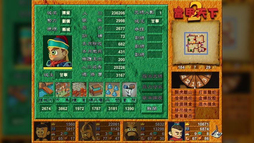 富甲天下2秘籍怎么使用？(5个详细步骤助你快速上手)