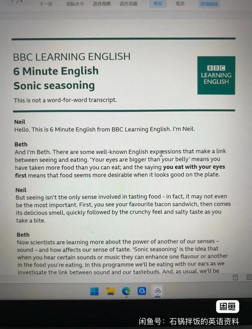 BBC听力遇到困难？试试这6个专家推荐破解妙招