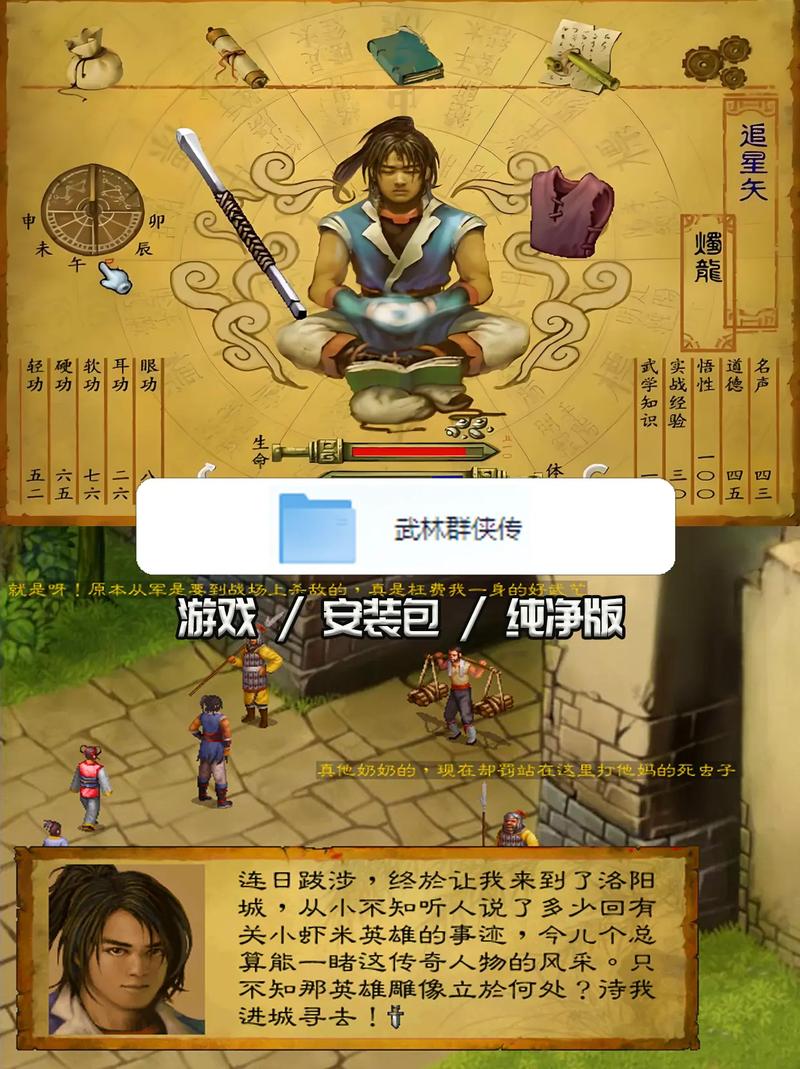 哪个武林群侠传补丁最实用?(玩家实测效果对比)