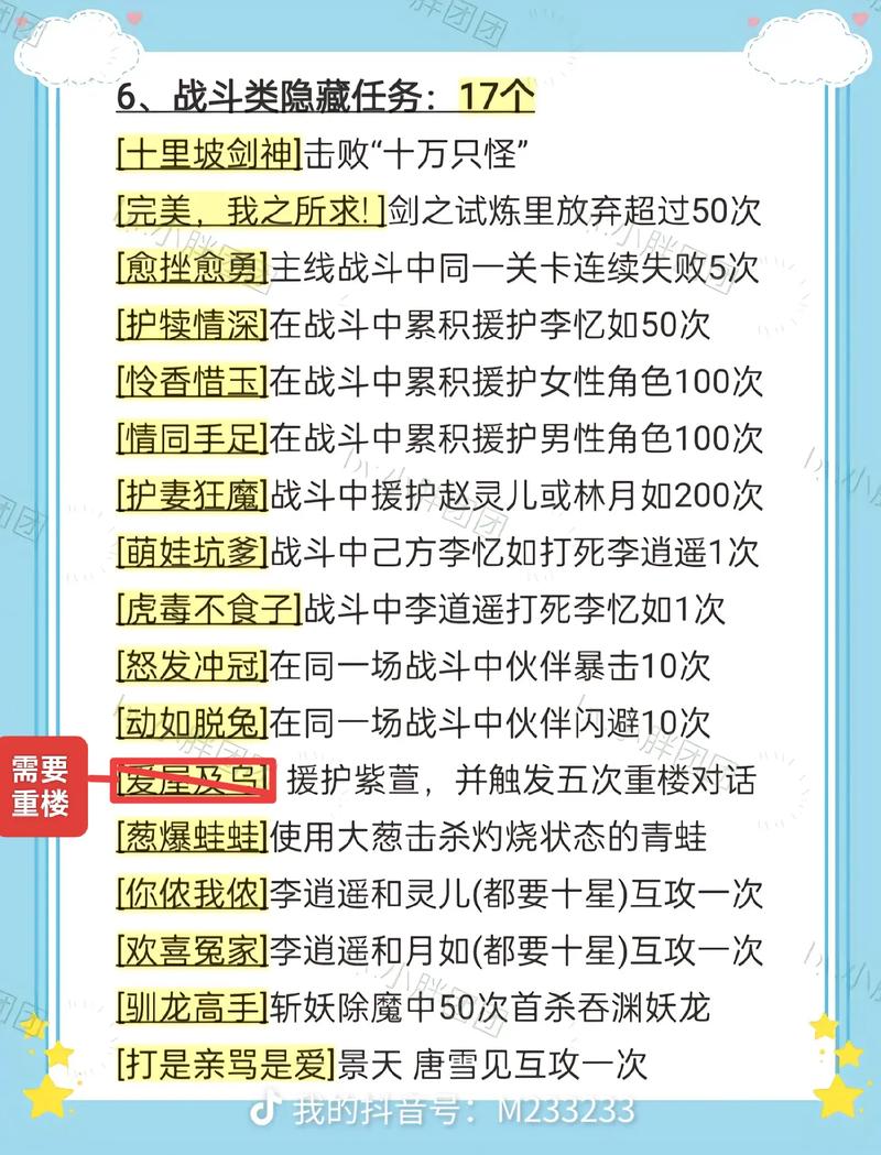 仙剑5支线奖励是什么？这些道具超值又好拿