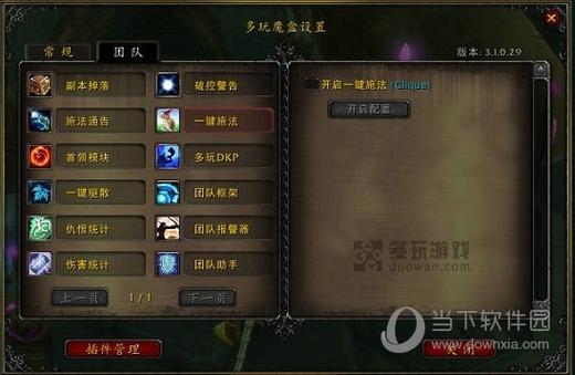 dnf多玩魔盒使用技巧分享！三分钟学会高效操作