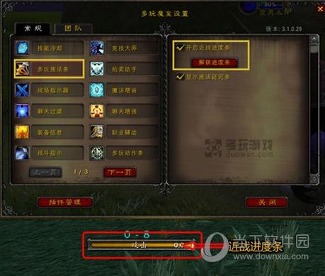 dnf多玩魔盒使用技巧分享！三分钟学会高效操作