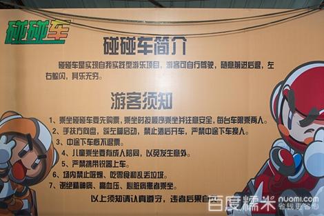 碰碰车小游戏技巧揭秘？(新手必看秘籍提升水平)