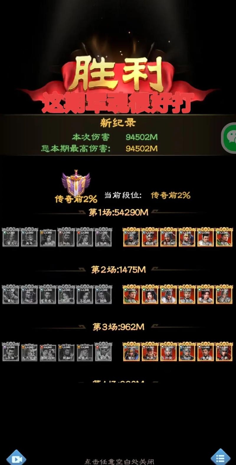 三国战魂ol如何快速升级？(高效方法助你飞速冲榜！)